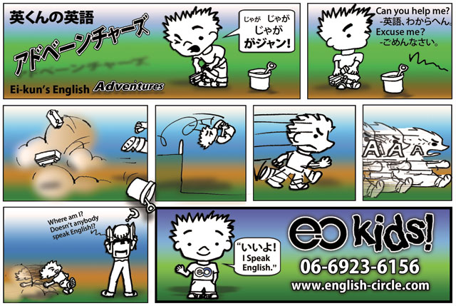 eikun1